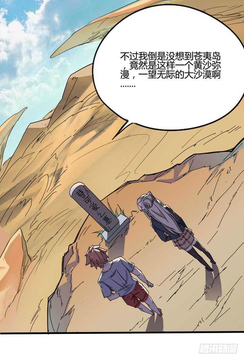 人类，总是重复陷入相同的困境-第82话