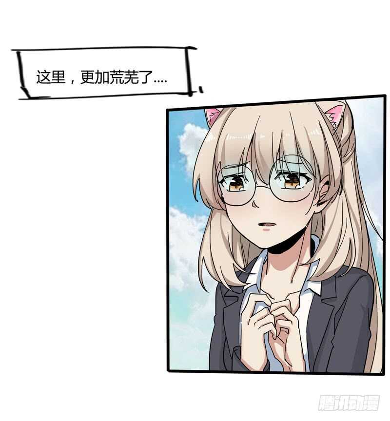 人类，总是重复陷入相同的困境-第82话