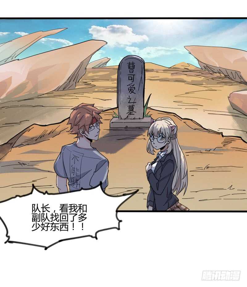 人类，总是重复陷入相同的困境-第82话