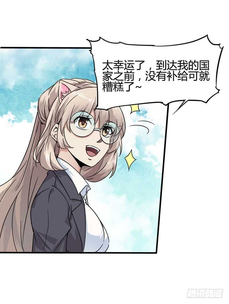 人类，总是重复陷入相同的困境-第82话