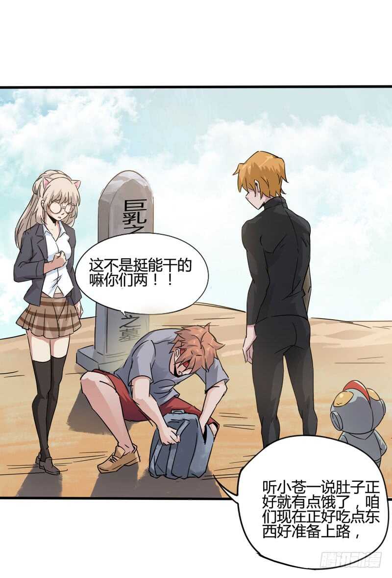 人类，总是重复陷入相同的困境-第82话