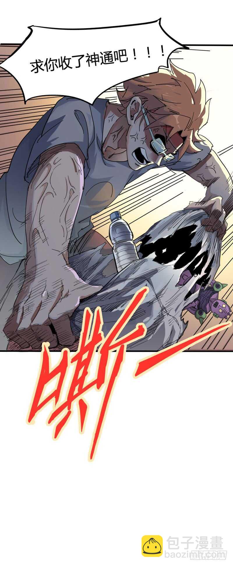 人类，总是重复陷入相同的困境-第82话