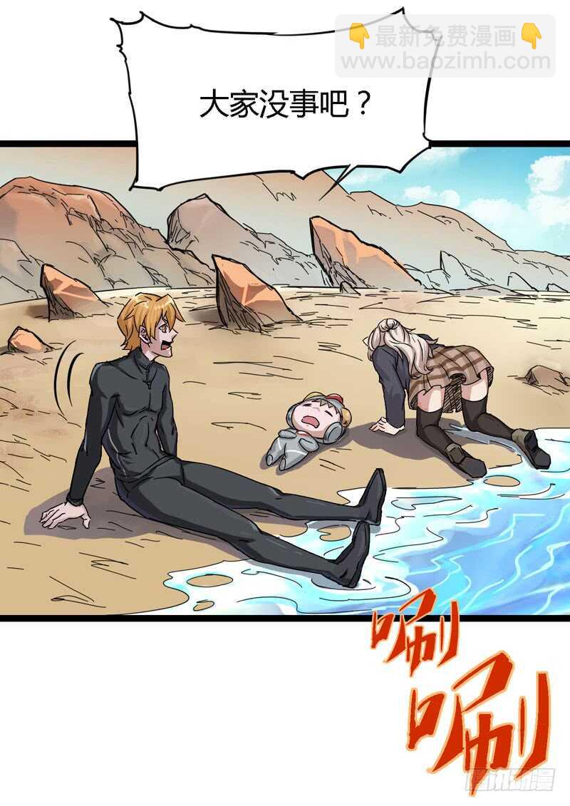 人类，总是重复陷入相同的困境-第82话