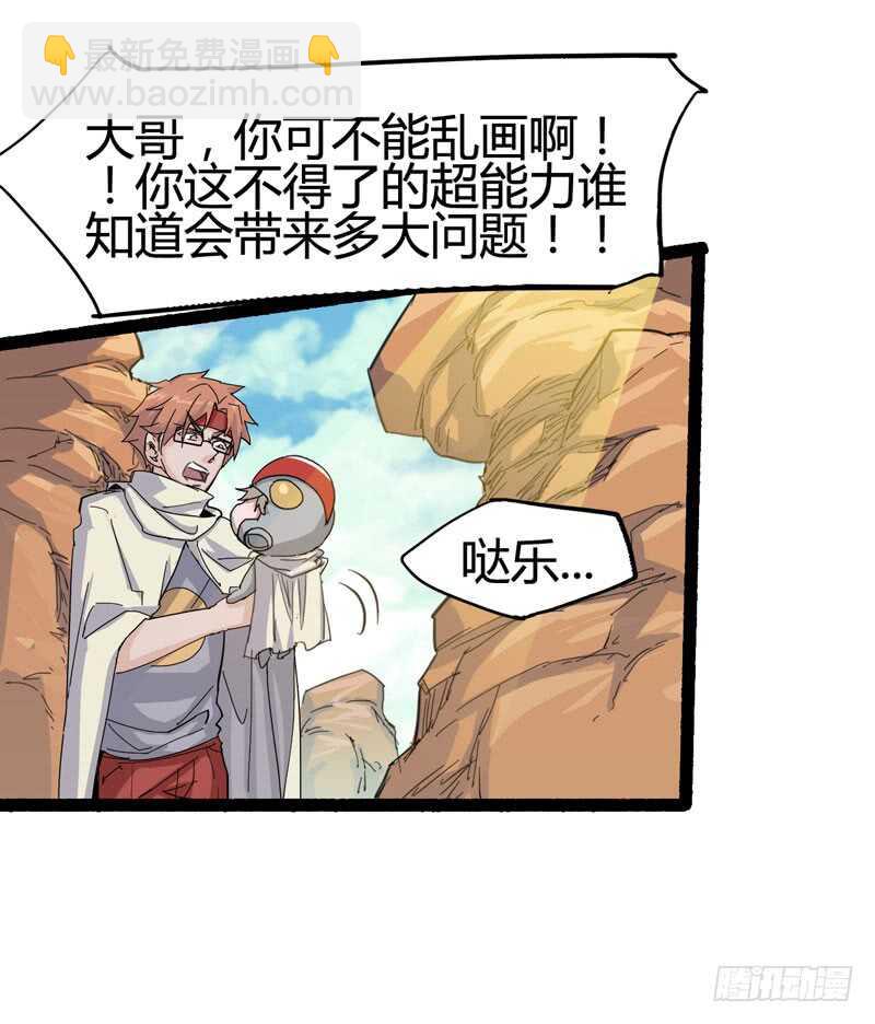 相比起矿泉水我果然还是义无反顾的-第84话