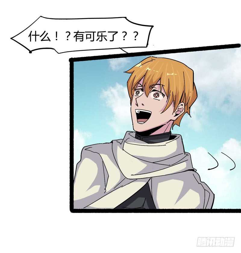 相比起矿泉水我果然还是义无反顾的-第84话