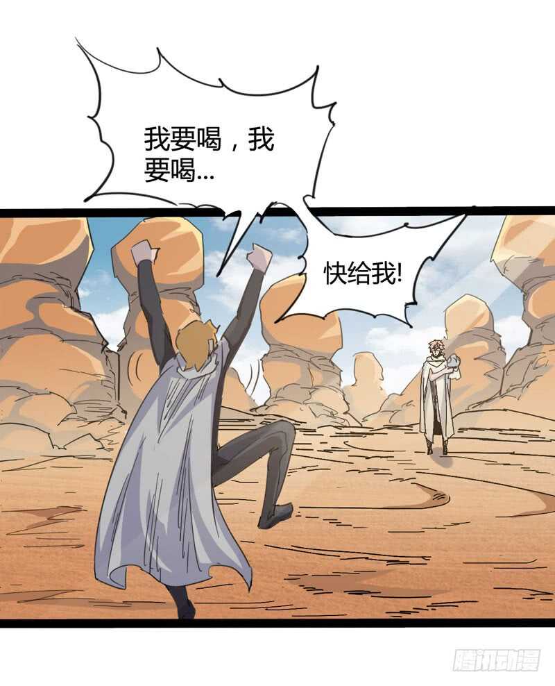 相比起矿泉水我果然还是义无反顾的-第84话