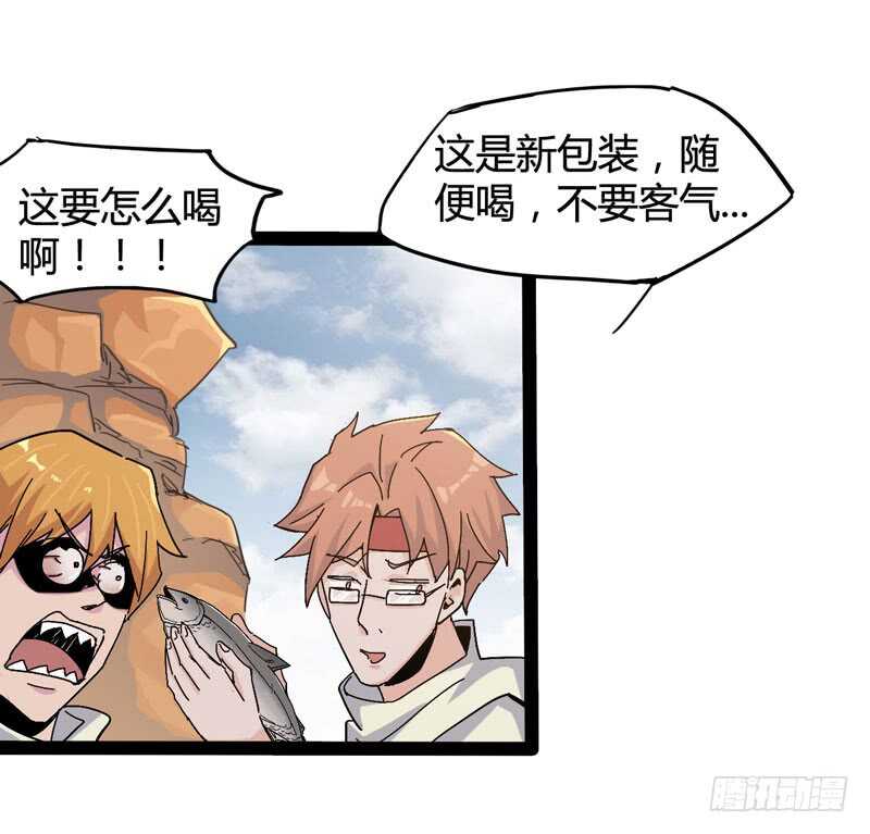 相比起矿泉水我果然还是义无反顾的-第84话