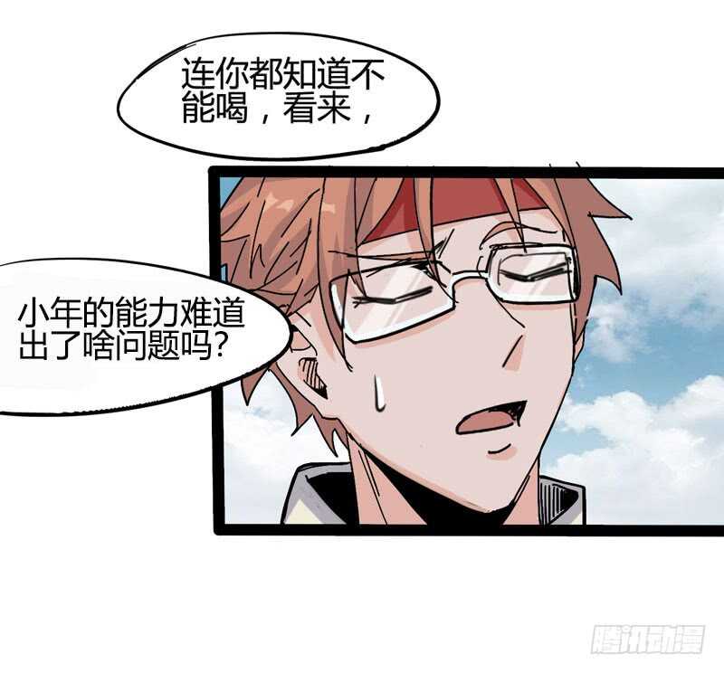 相比起矿泉水我果然还是义无反顾的-第84话