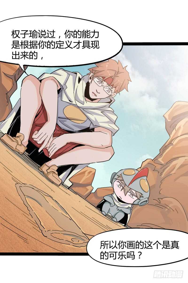 相比起矿泉水我果然还是义无反顾的-第84话