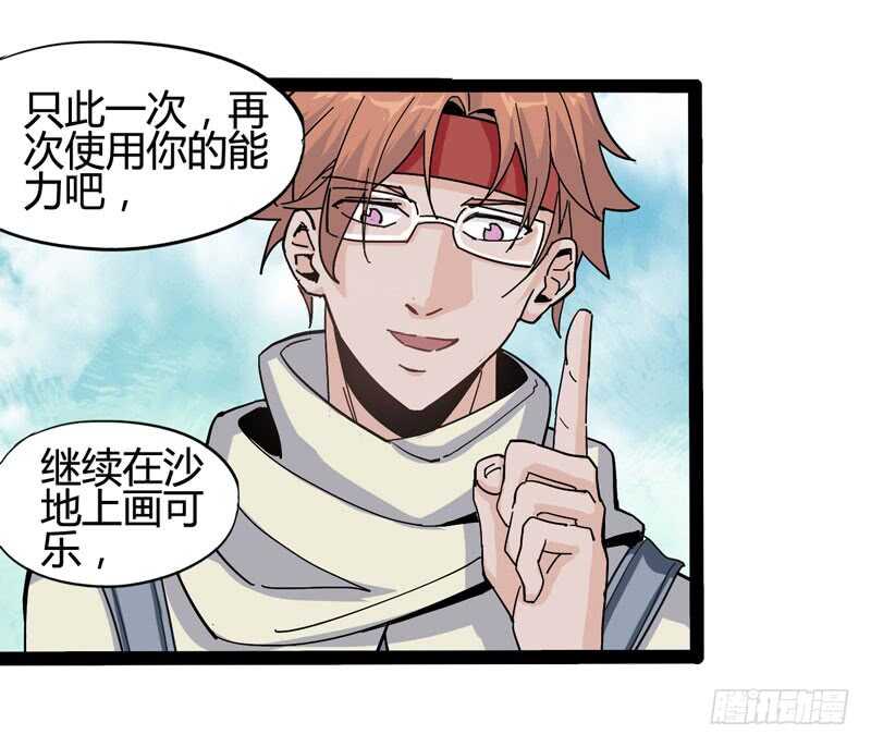 相比起矿泉水我果然还是义无反顾的-第84话