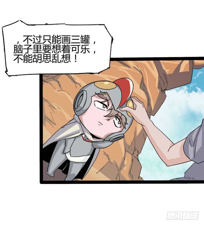 相比起矿泉水我果然还是义无反顾的-第84话