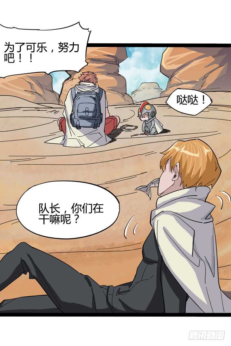 相比起矿泉水我果然还是义无反顾的-第84话