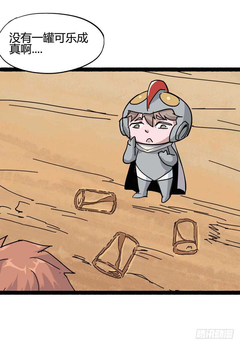 相比起矿泉水我果然还是义无反顾的-第84话