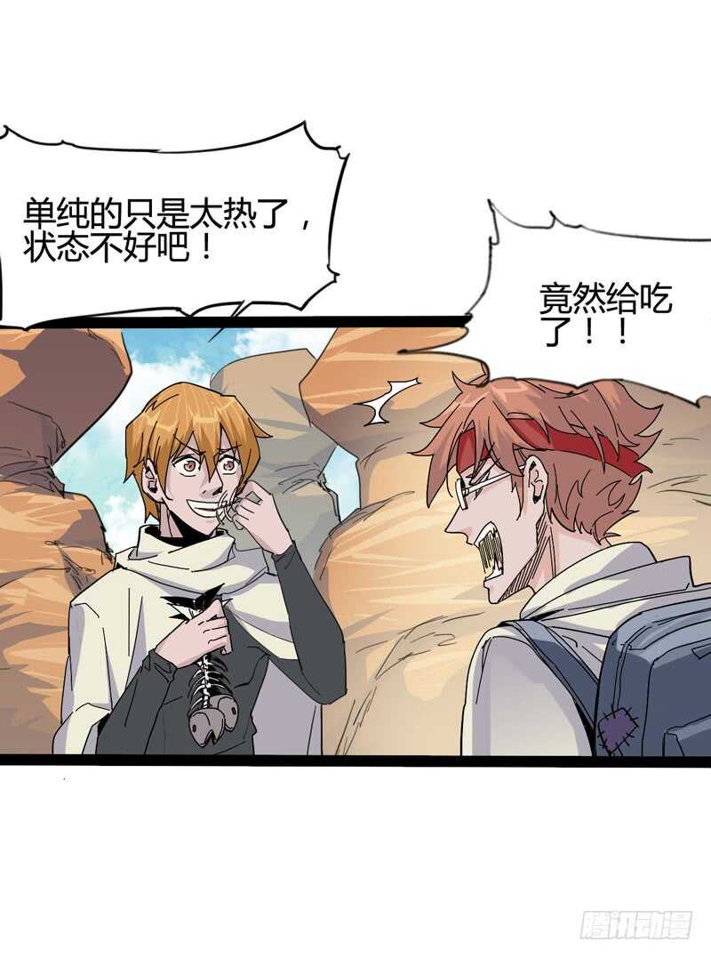 相比起矿泉水我果然还是义无反顾的-第84话