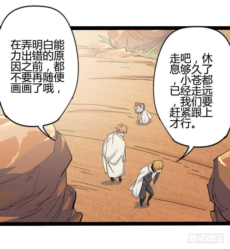 相比起矿泉水我果然还是义无反顾的-第84话