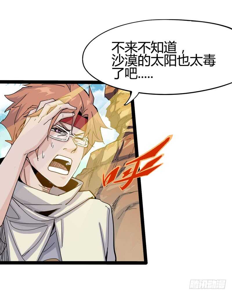 相比起矿泉水我果然还是义无反顾的-第84话