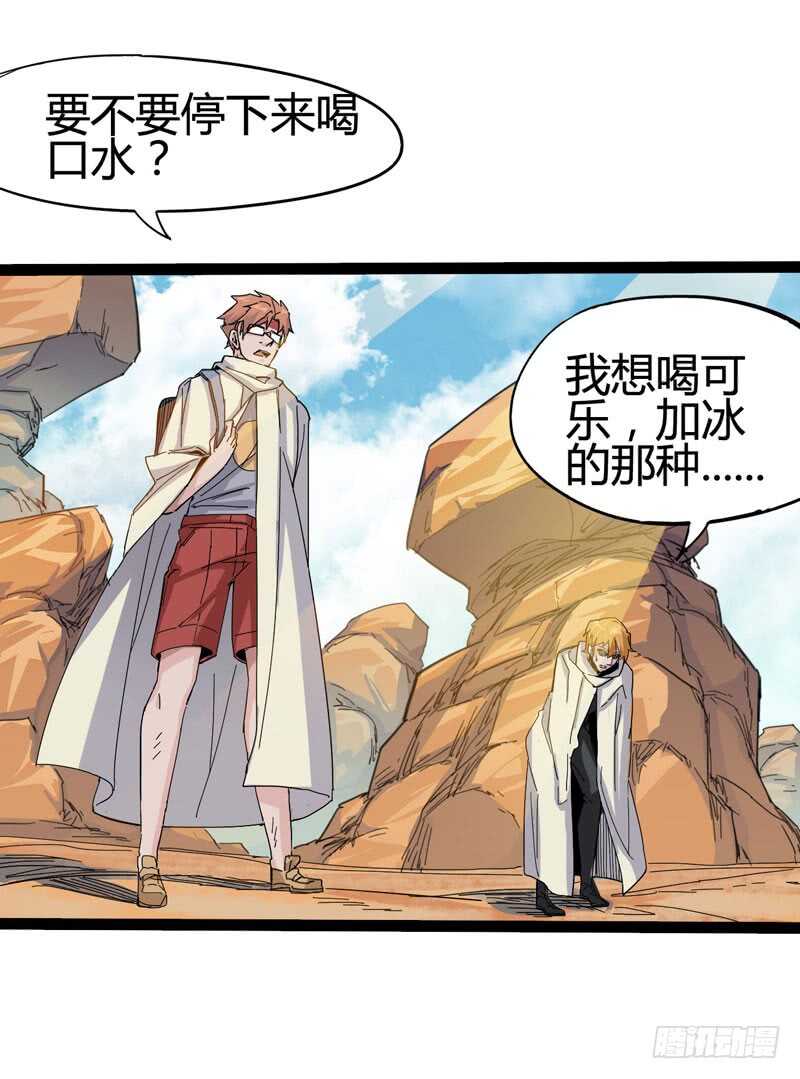 相比起矿泉水我果然还是义无反顾的-第84话