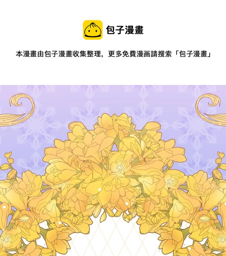 我是你的女兒嗎？ - 序章 天降一隻小可愛(1/2) - 1