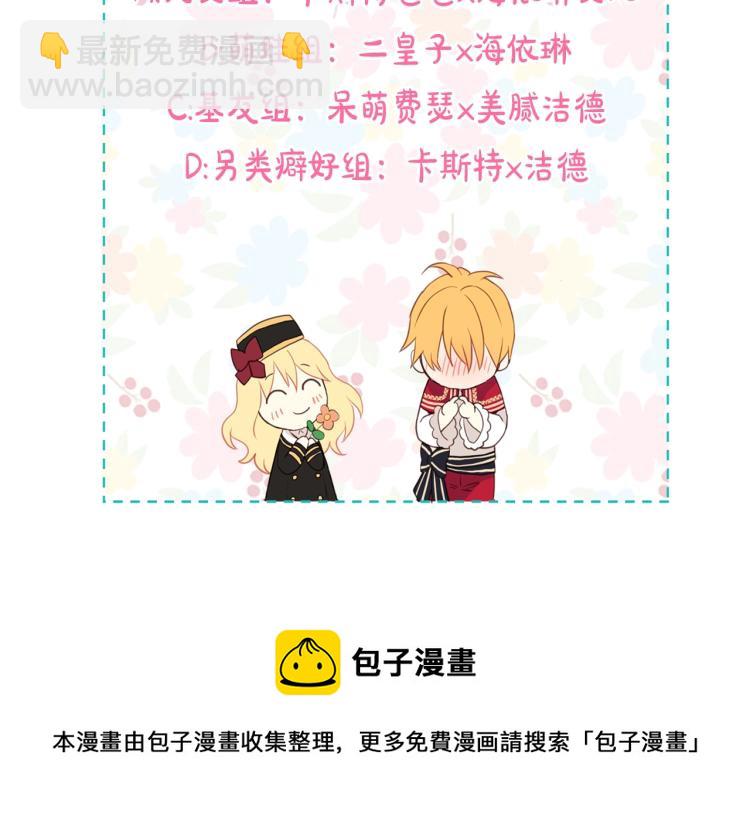 我是你的女兒嗎？ - 序章 天降一隻小可愛(2/2) - 1