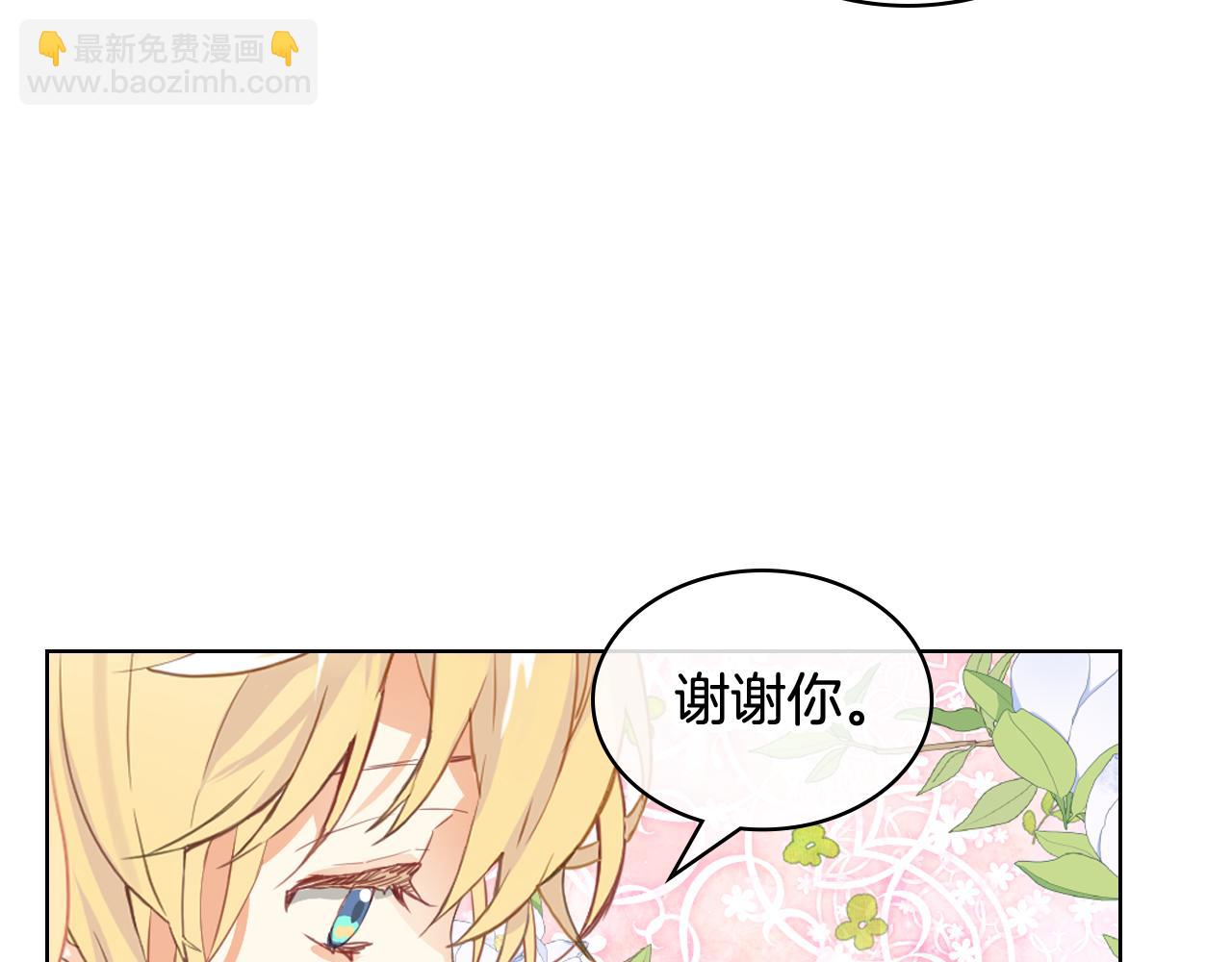 我是你的女兒嗎？ - 第99話 神秘空間(3/4) - 5