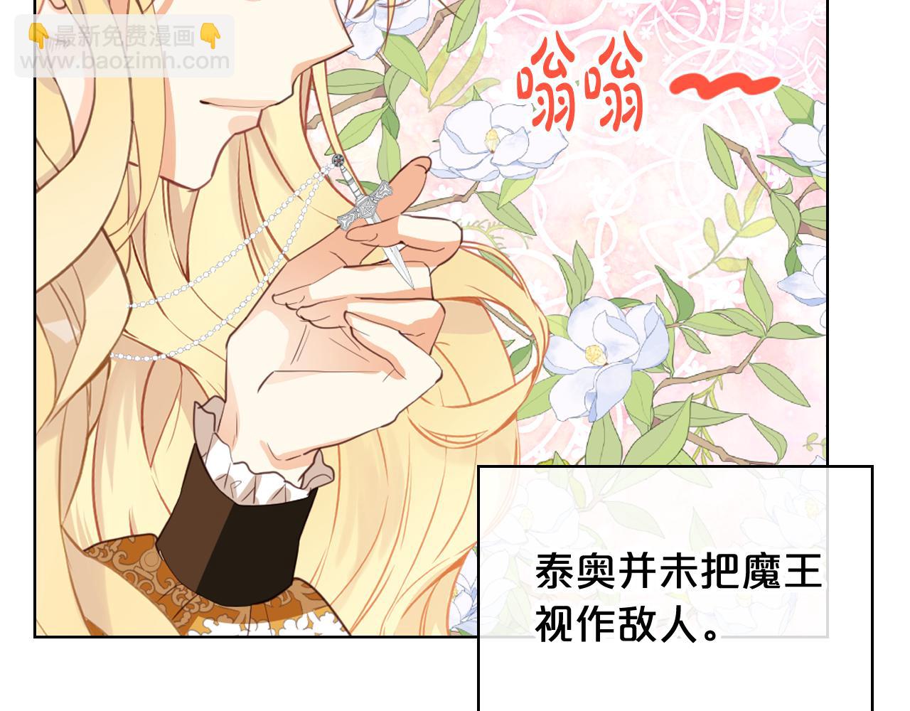 我是你的女兒嗎？ - 第99話 神秘空間(3/4) - 6