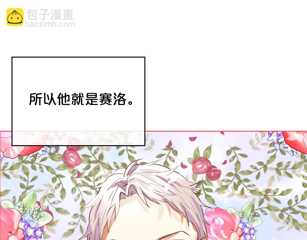 我是你的女兒嗎？ - 第99話 神秘空間(3/4) - 8