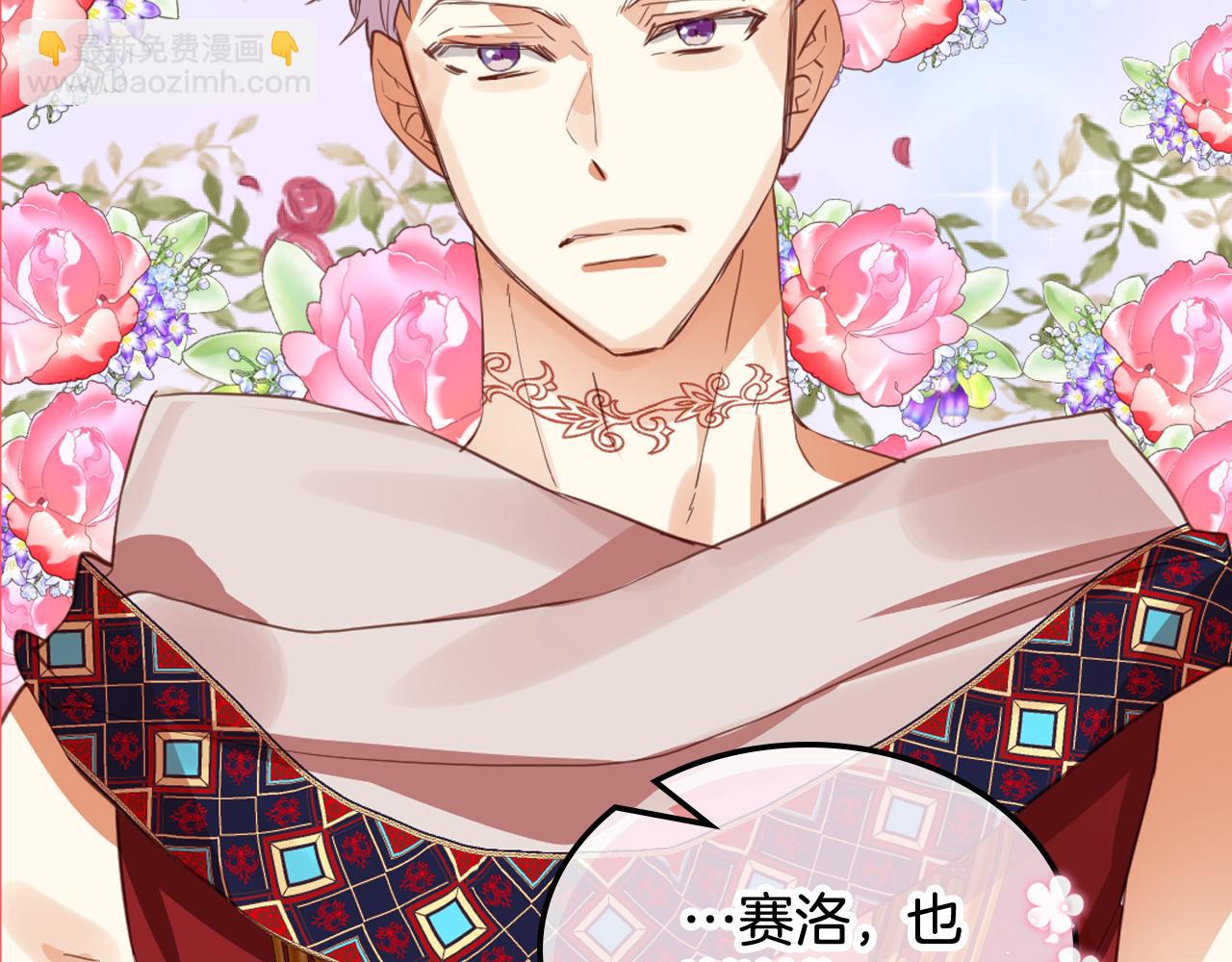 我是你的女兒嗎？ - 第99話 神秘空間(3/4) - 1