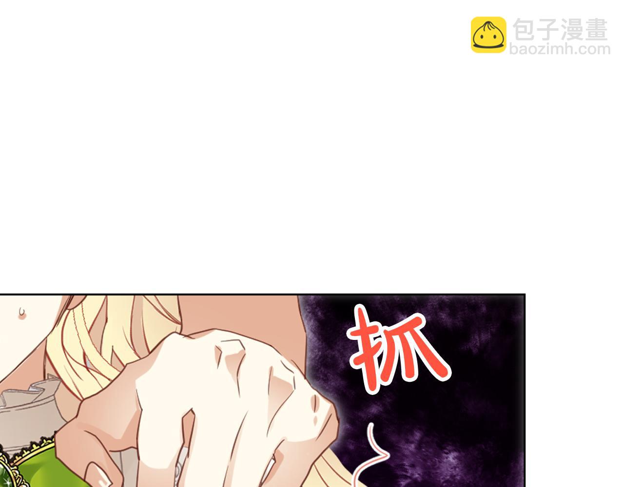 我是你的女兒嗎？ - 第99話 神秘空間(3/4) - 3