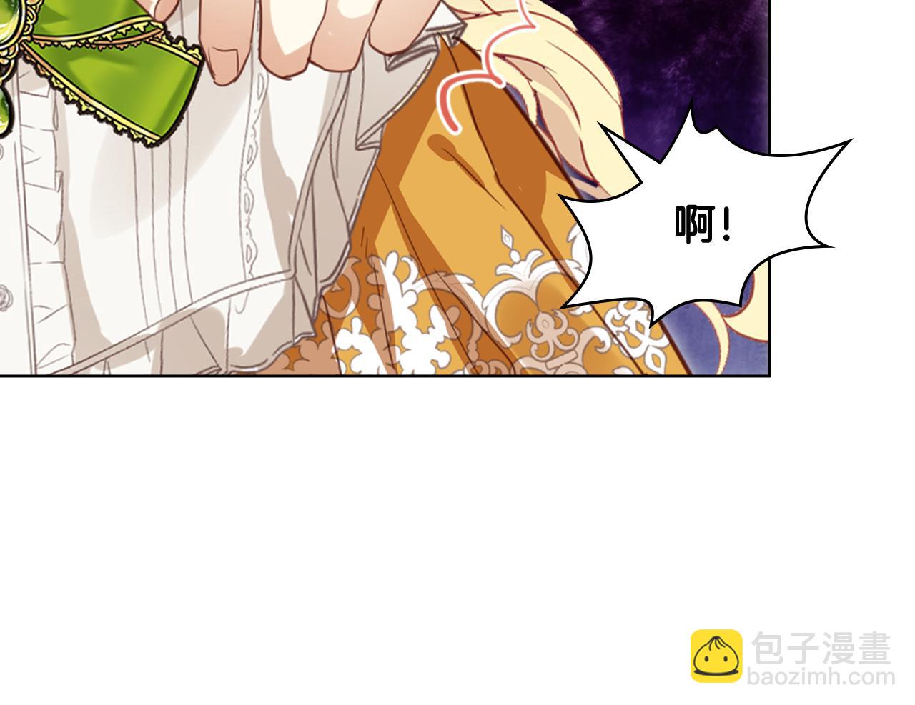 我是你的女兒嗎？ - 第99話 神秘空間(3/4) - 4