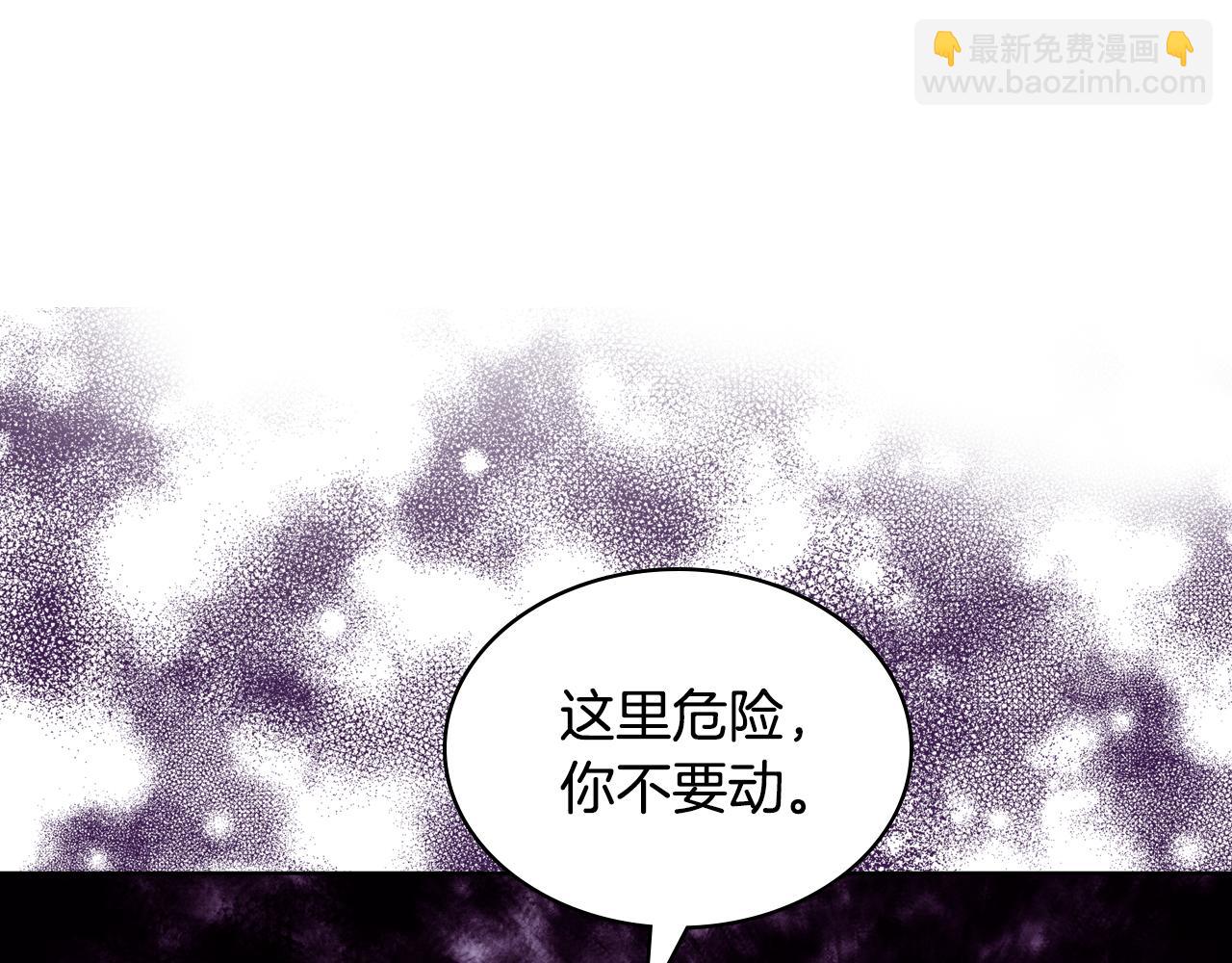 我是你的女兒嗎？ - 第99話 神秘空間(3/4) - 5