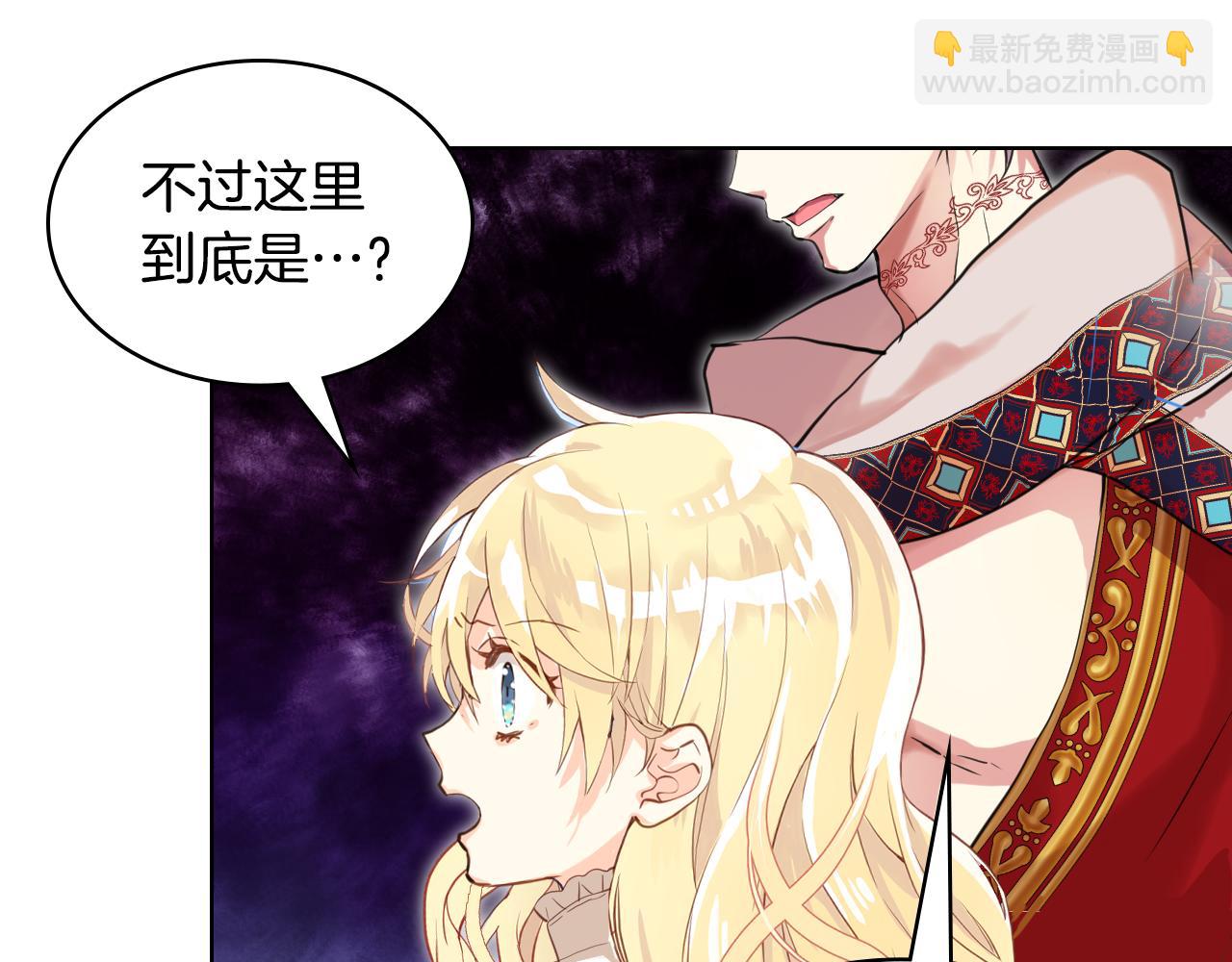 我是你的女兒嗎？ - 第99話 神秘空間(3/4) - 8