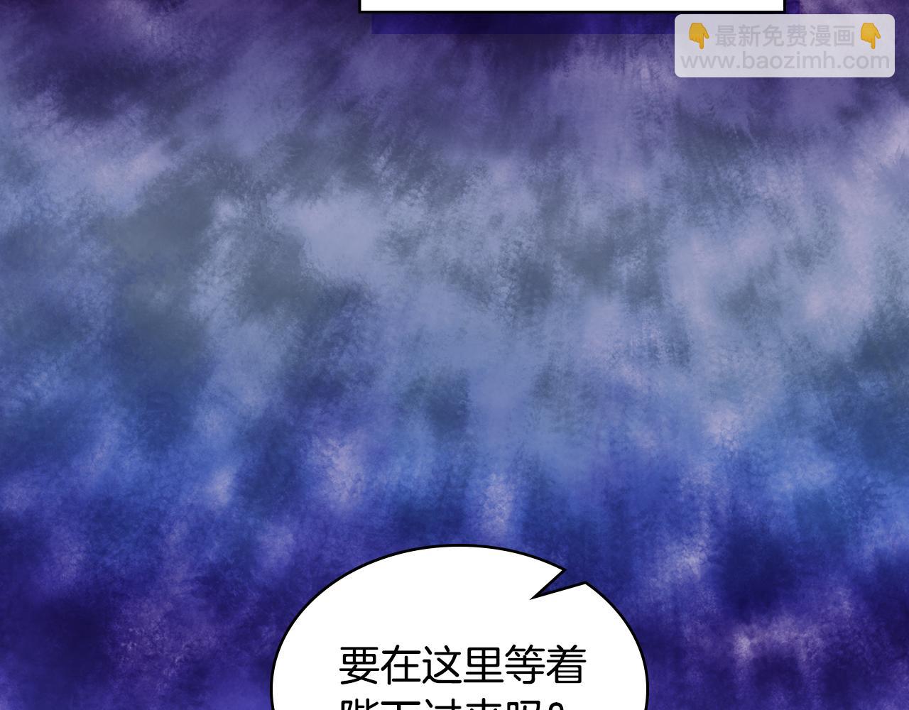 我是你的女兒嗎？ - 第99話 神秘空間(3/4) - 5