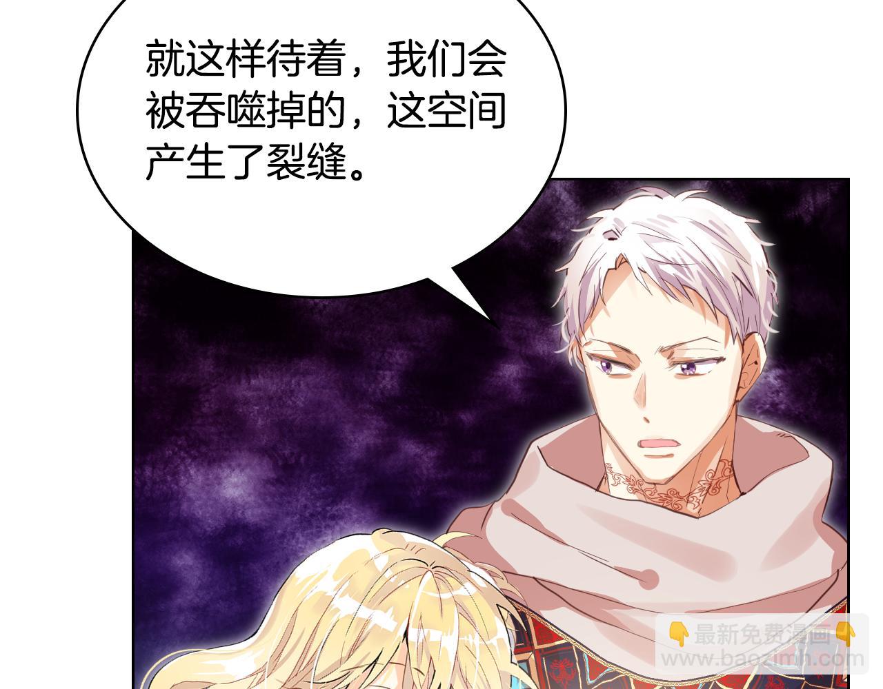 我是你的女兒嗎？ - 第99話 神秘空間(3/4) - 7