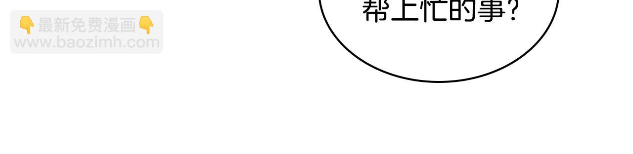 我是你的女兒嗎？ - 第99話 神秘空間(3/4) - 7