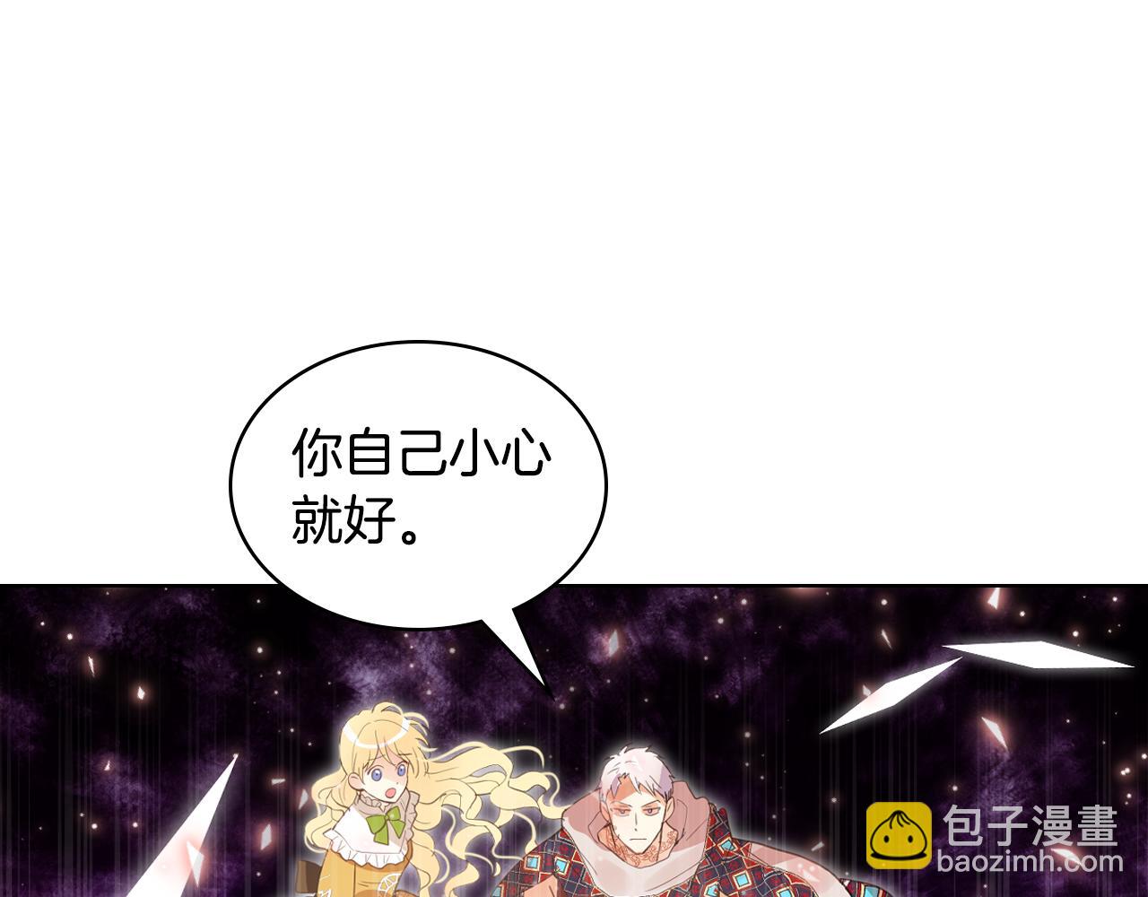 我是你的女兒嗎？ - 第99話 神秘空間(3/4) - 8