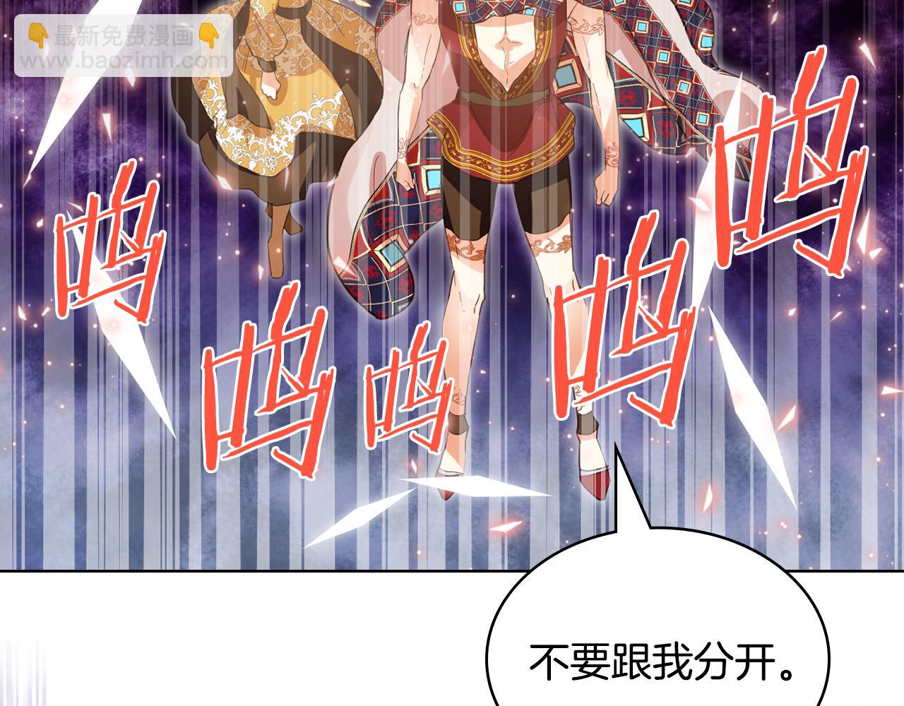 我是你的女兒嗎？ - 第99話 神秘空間(3/4) - 1