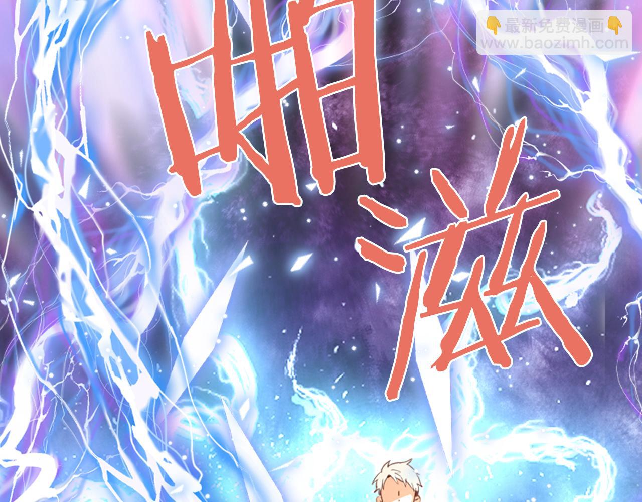 我是你的女兒嗎？ - 第99話 神秘空間(3/4) - 3