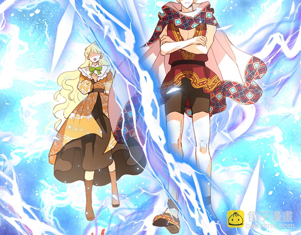 我是你的女兒嗎？ - 第99話 神秘空間(3/4) - 4