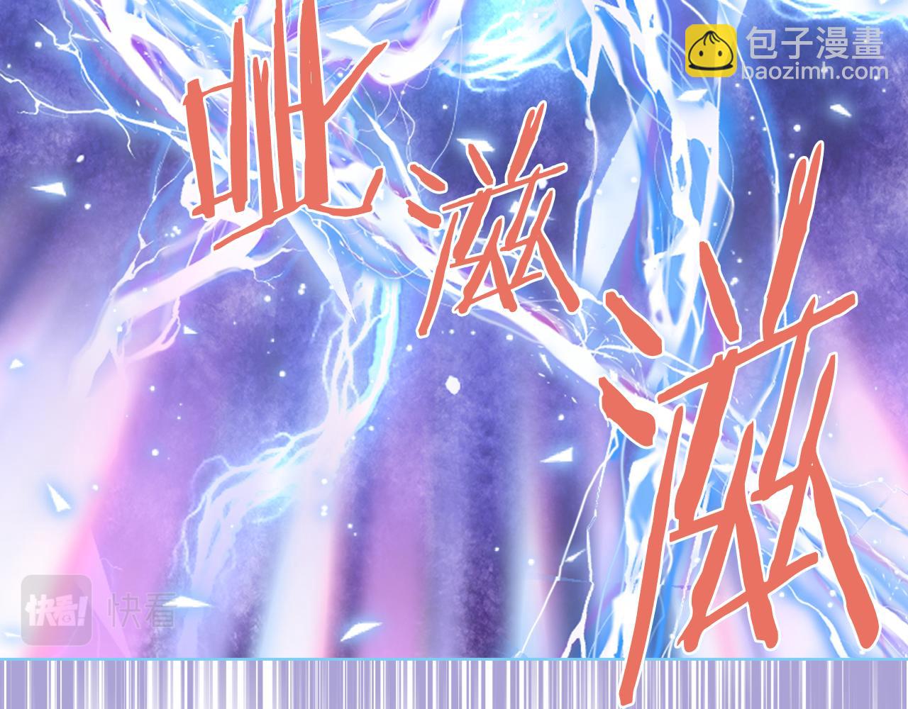 我是你的女兒嗎？ - 第99話 神秘空間(3/4) - 5