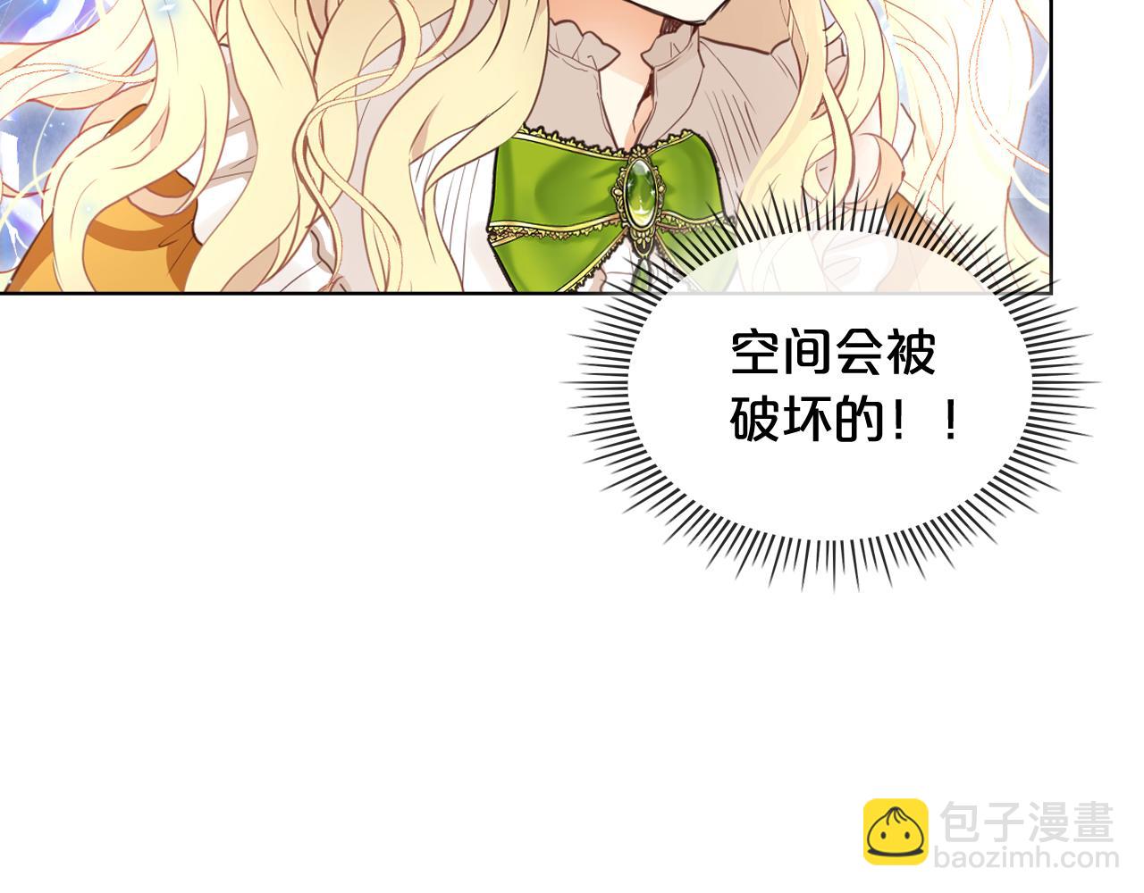 我是你的女兒嗎？ - 第99話 神秘空間(3/4) - 8