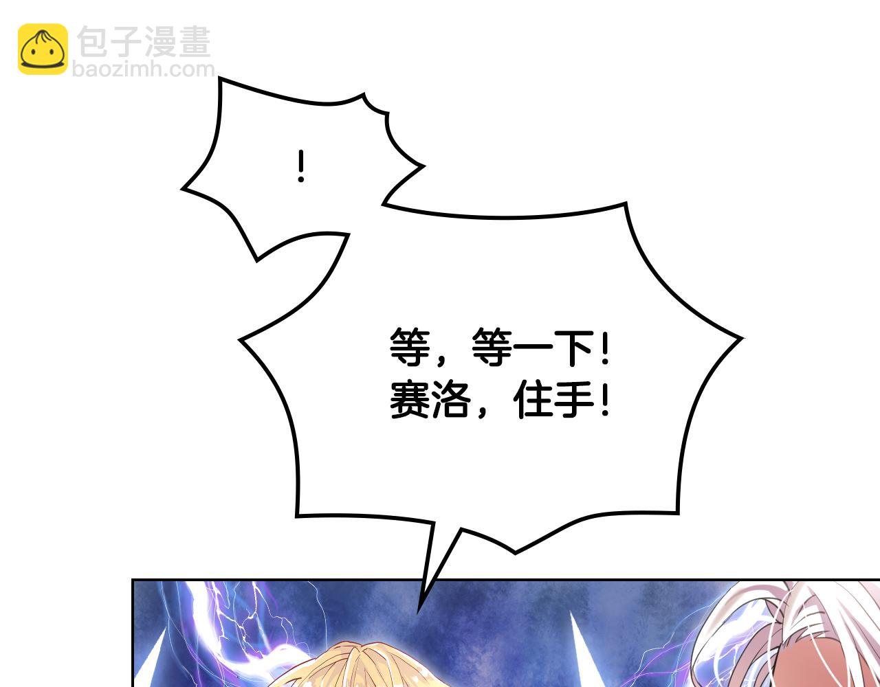 我是你的女兒嗎？ - 第99話 神秘空間(3/4) - 1