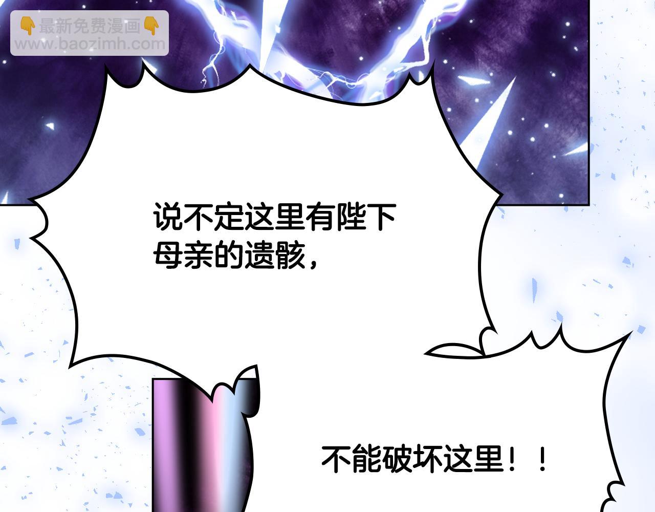 我是你的女兒嗎？ - 第99話 神秘空間(3/4) - 4