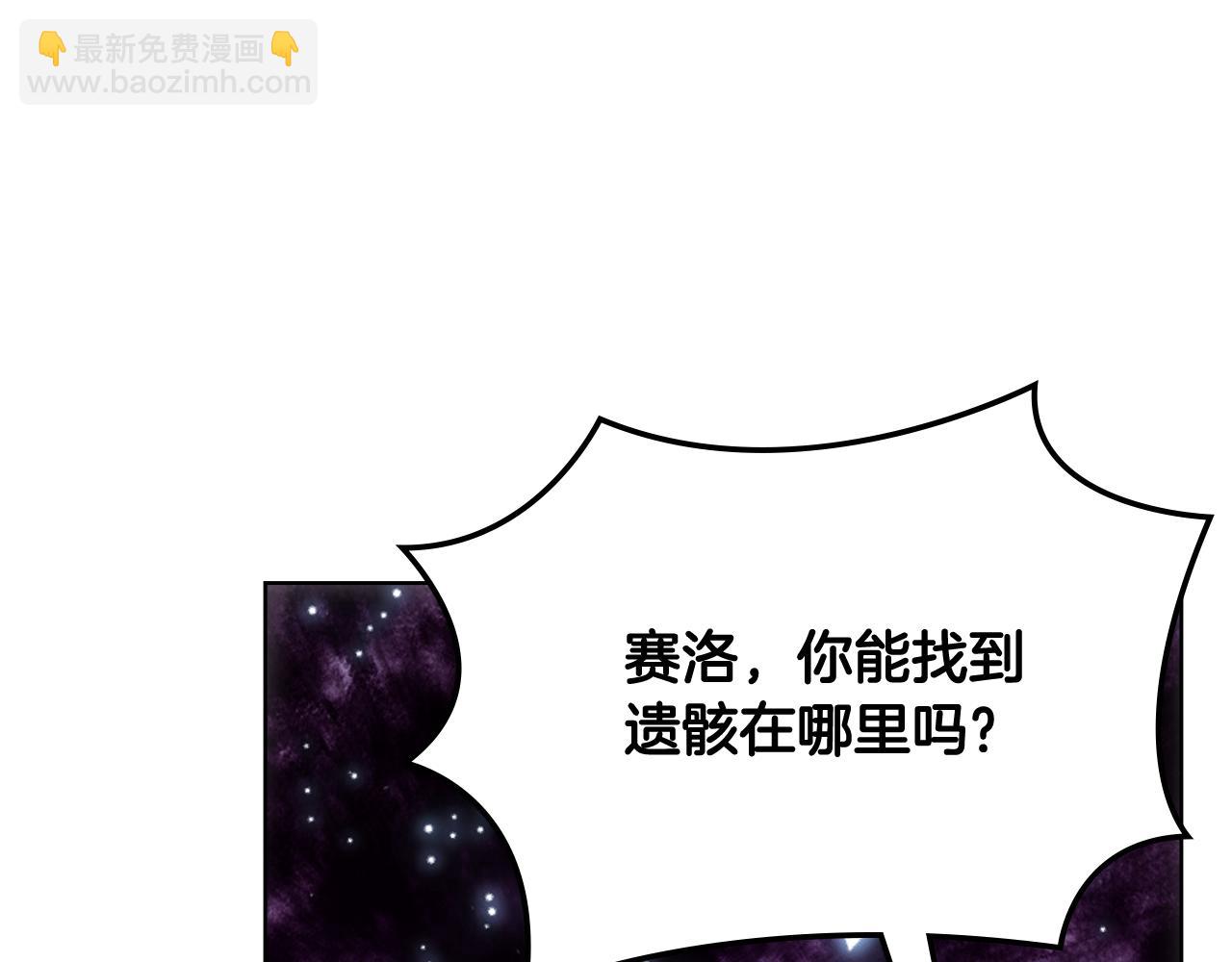 我是你的女兒嗎？ - 第99話 神秘空間(3/4) - 7