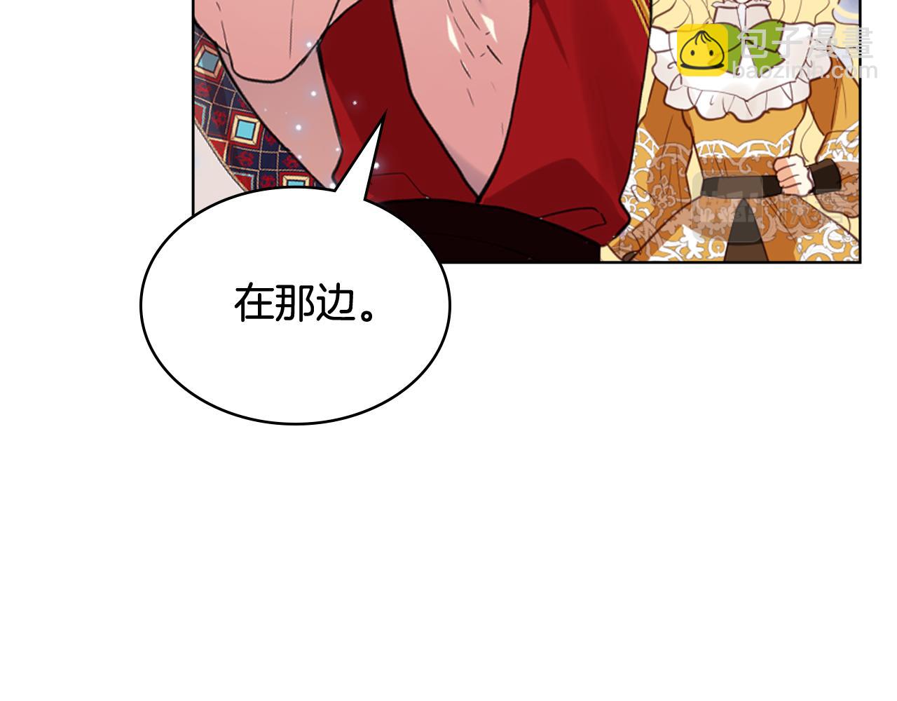 我是你的女兒嗎？ - 第99話 神秘空間(3/4) - 1