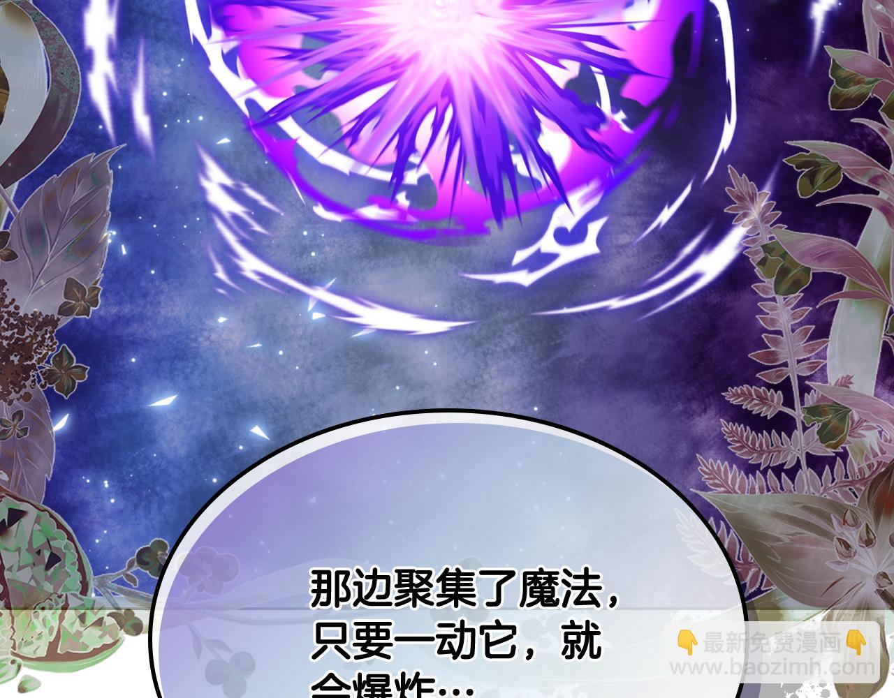 我是你的女兒嗎？ - 第99話 神秘空間(3/4) - 3