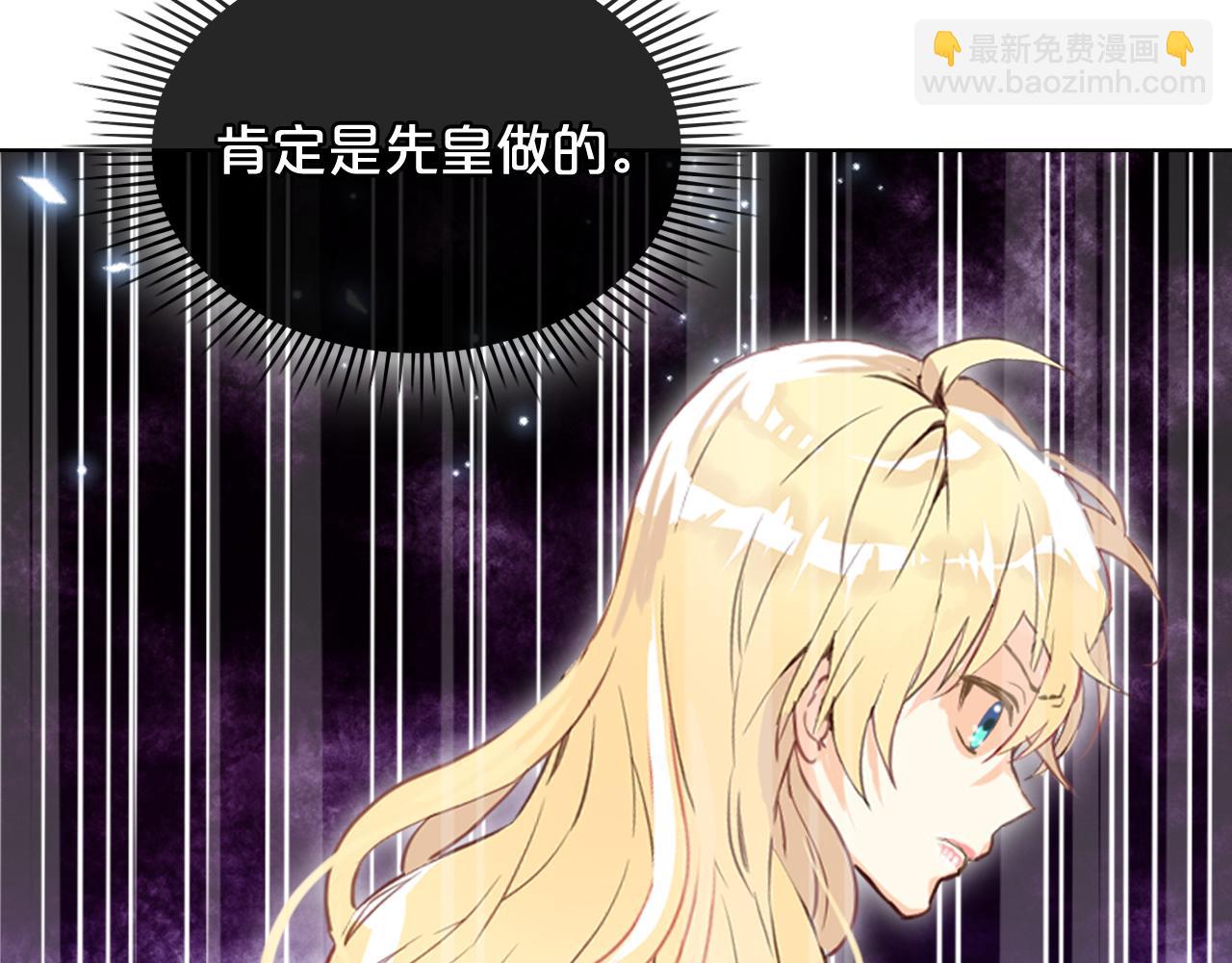 我是你的女兒嗎？ - 第99話 神秘空間(3/4) - 5