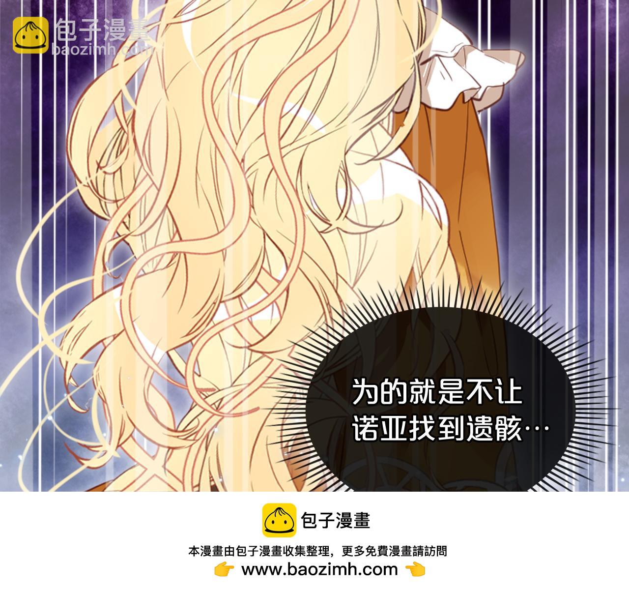 我是你的女兒嗎？ - 第99話 神秘空間(3/4) - 6