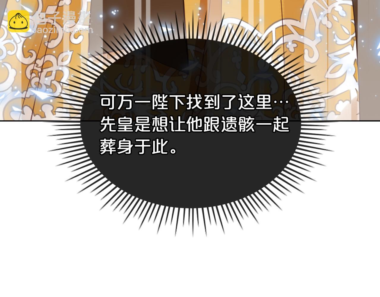 我是你的女兒嗎？ - 第99話 神秘空間(4/4) - 2