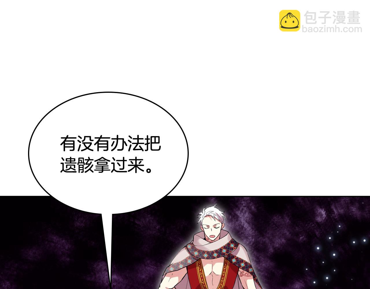 我是你的女兒嗎？ - 第99話 神秘空間(4/4) - 4