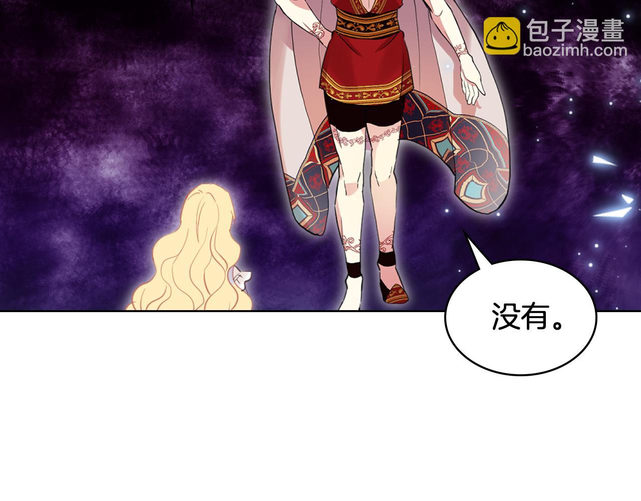 我是你的女兒嗎？ - 第99話 神秘空間(4/4) - 1